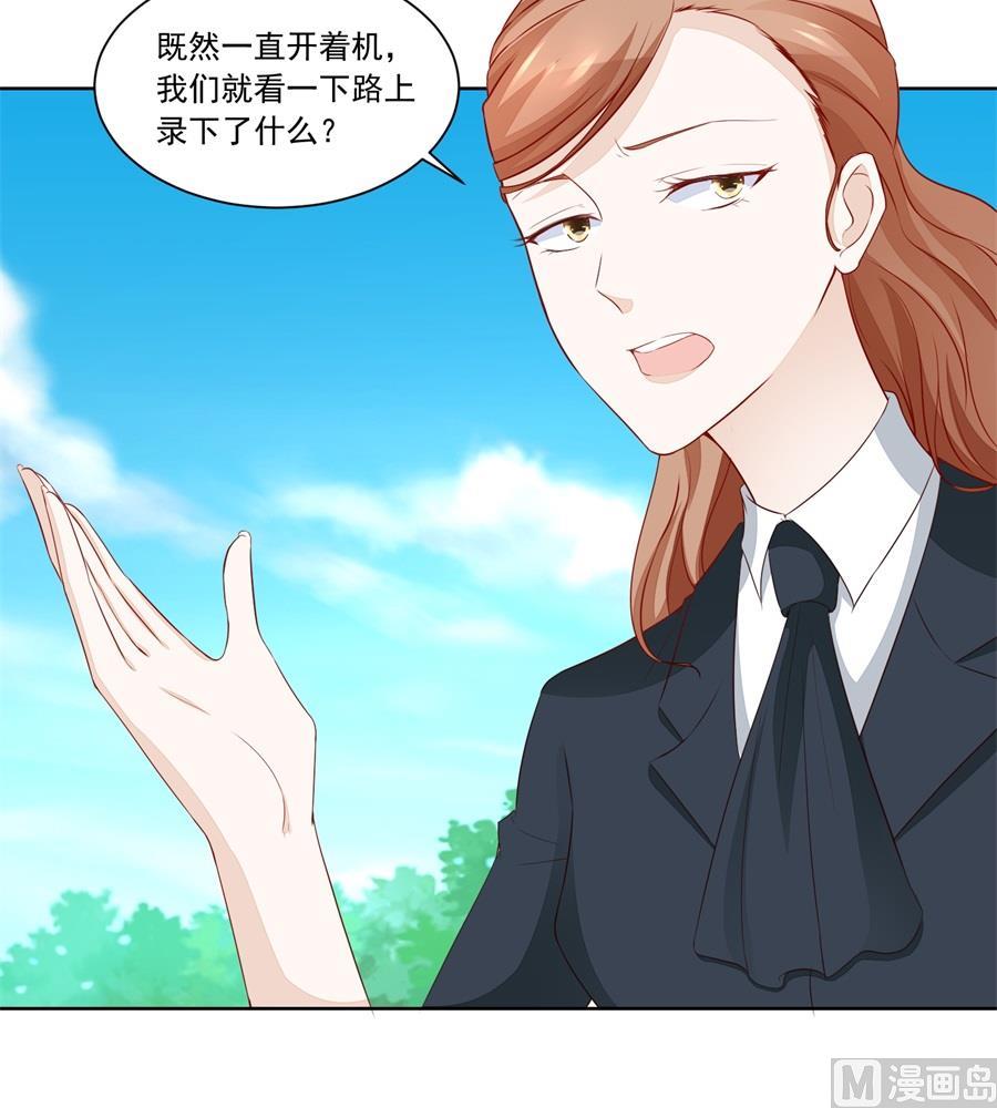 《错嫁替婚BOSS》幕后大佬是老公 第18页