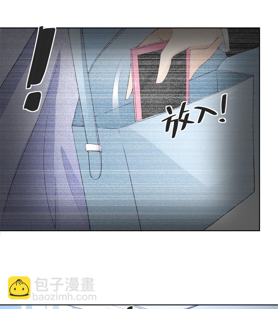 《错嫁替婚BOSS》幕后大佬是老公 第22页