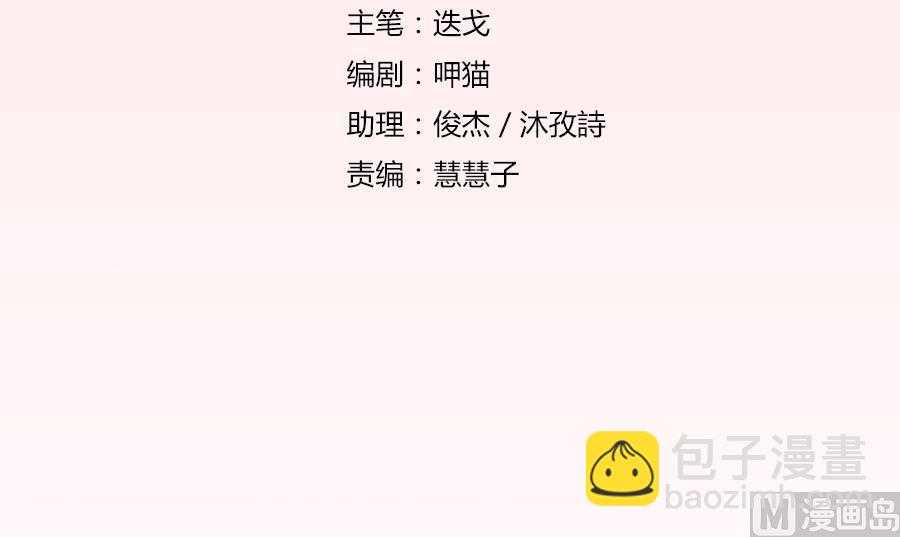 《错嫁替婚BOSS》幕后大佬是老公 第3页