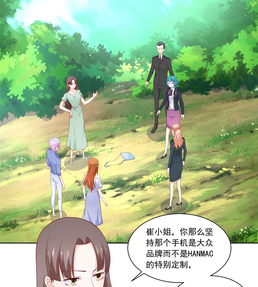 《错嫁替婚BOSS》幕后大佬是老公 第4页