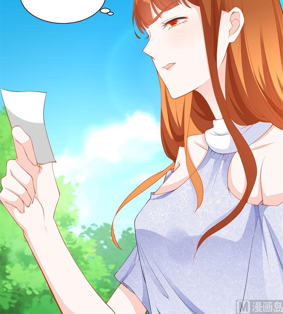 《错嫁替婚BOSS》诬陷 第15页