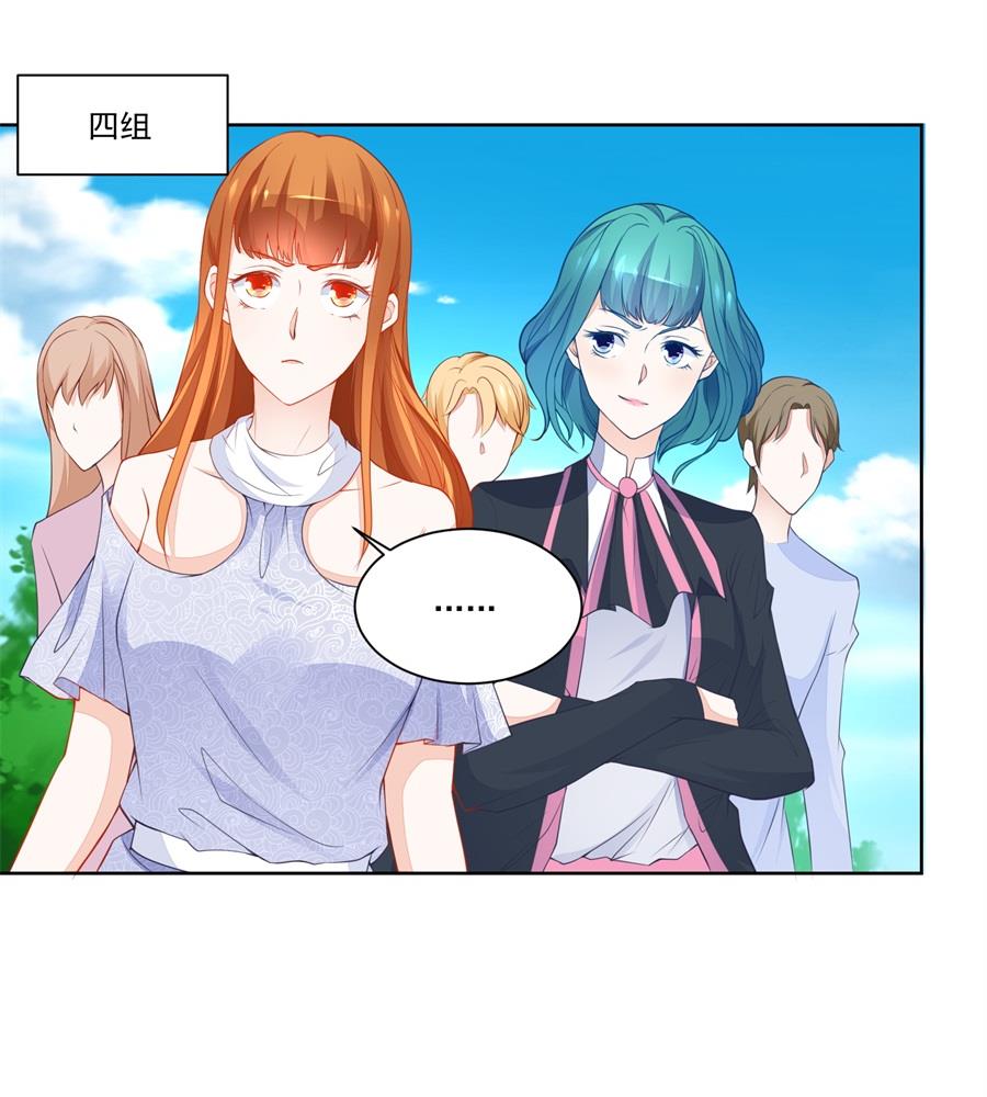 《错嫁替婚BOSS》诬陷 第20页