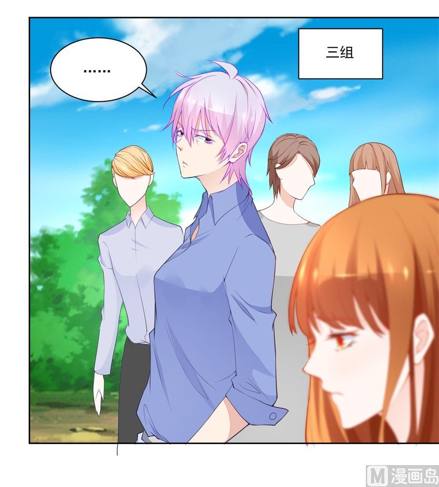 《错嫁替婚BOSS》诬陷 第21页