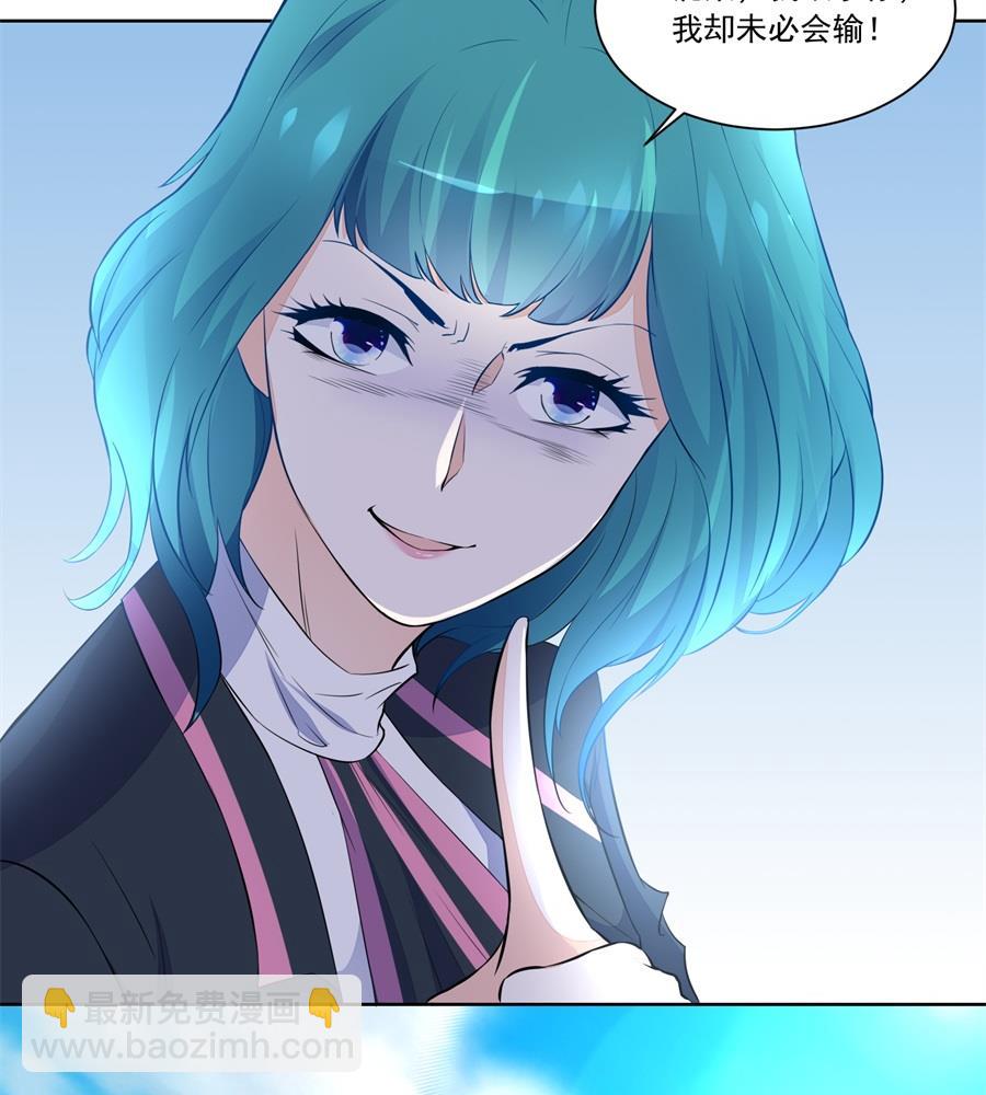 《错嫁替婚BOSS》诬陷 第23页