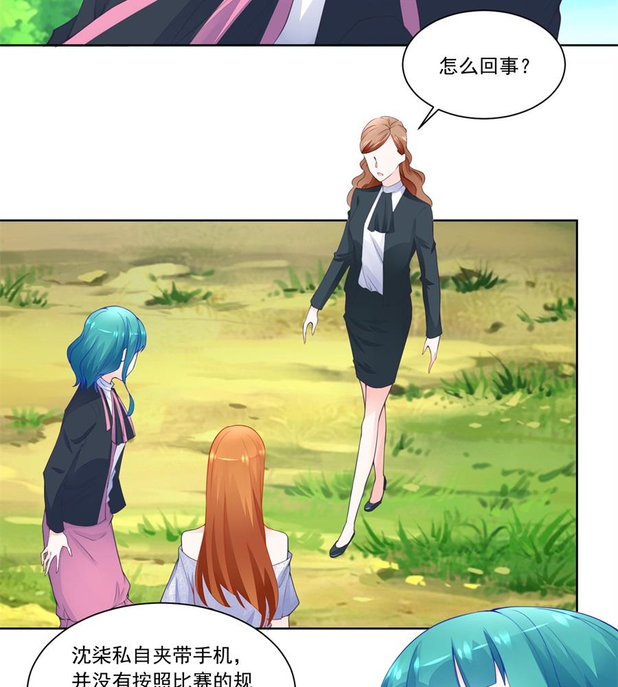 《错嫁替婚BOSS》诬陷 第26页