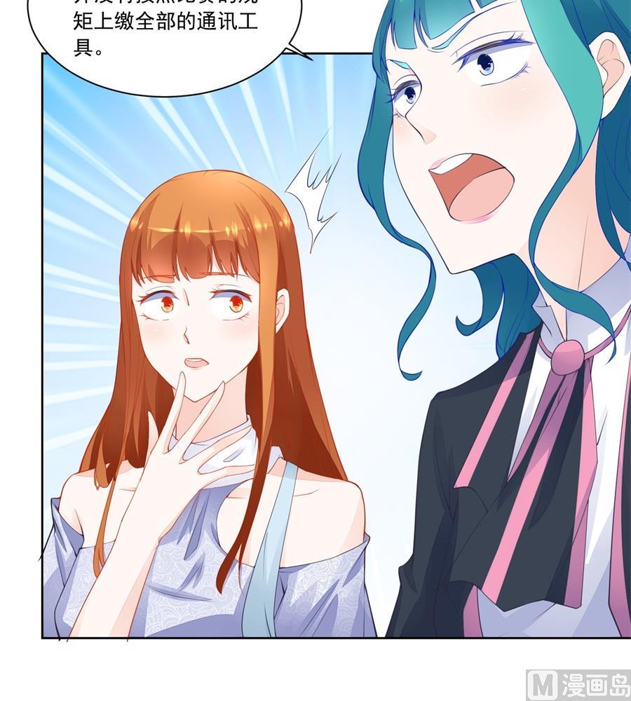 《错嫁替婚BOSS》诬陷 第27页