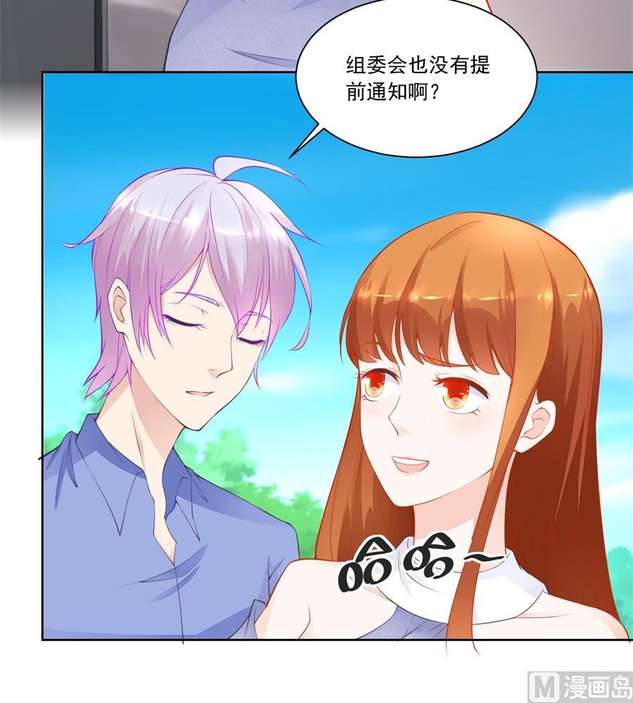《错嫁替婚BOSS》诬陷 第9页