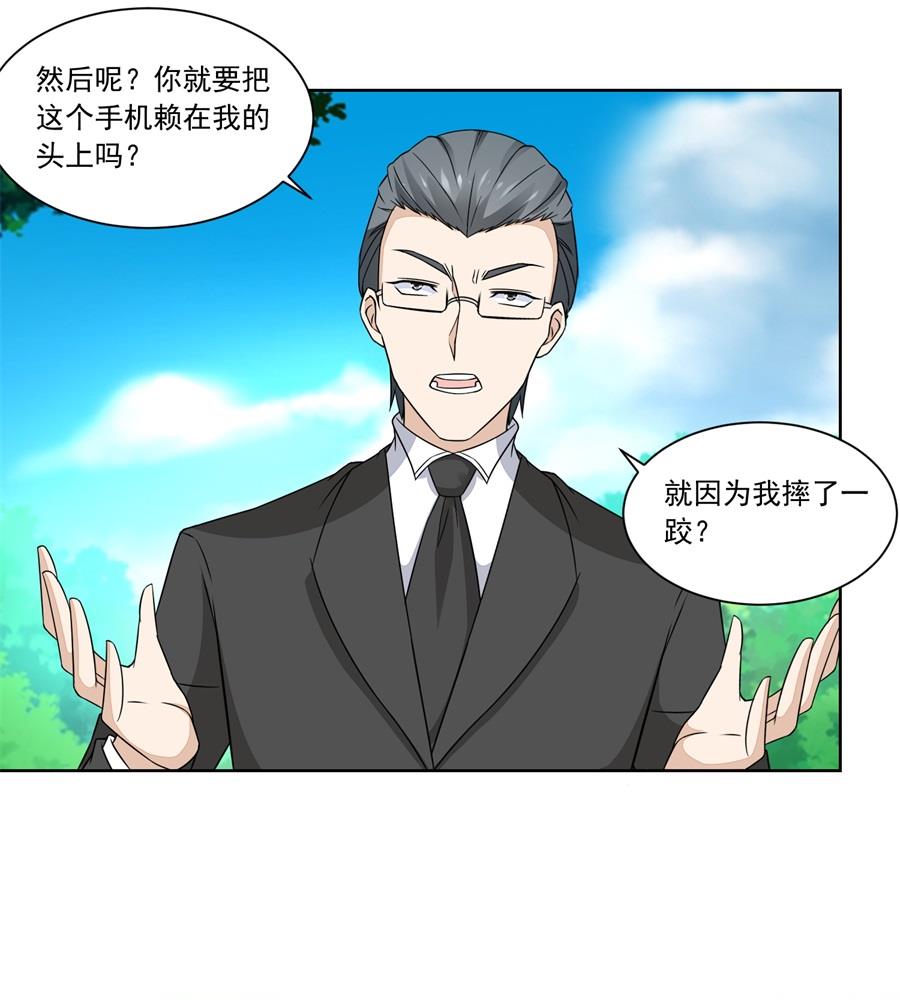 《错嫁替婚BOSS》特别定制 第10页