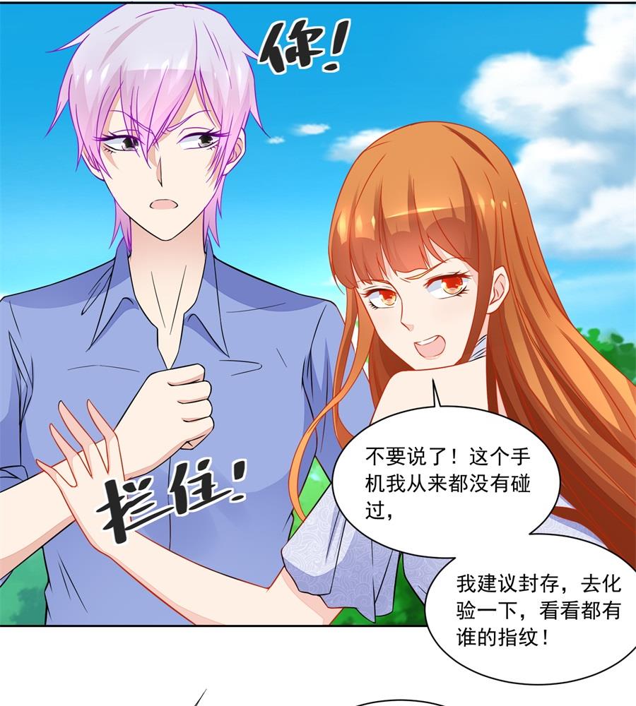 《错嫁替婚BOSS》特别定制 第11页