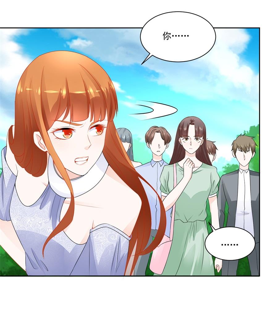《错嫁替婚BOSS》特别定制 第13页