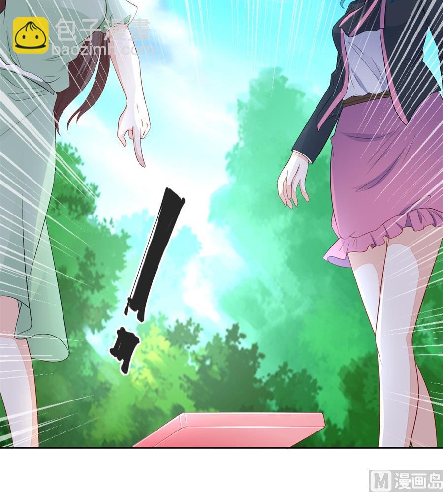 《错嫁替婚BOSS》特别定制 第21页