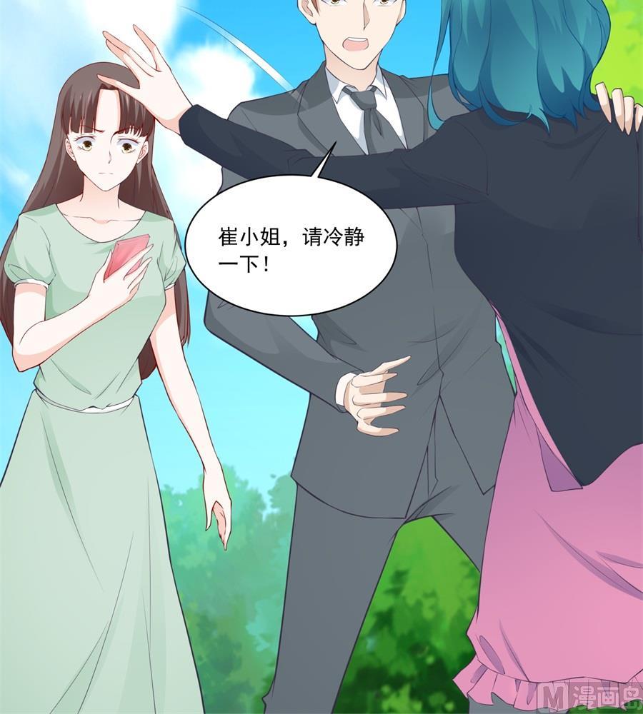 《错嫁替婚BOSS》特别定制 第27页