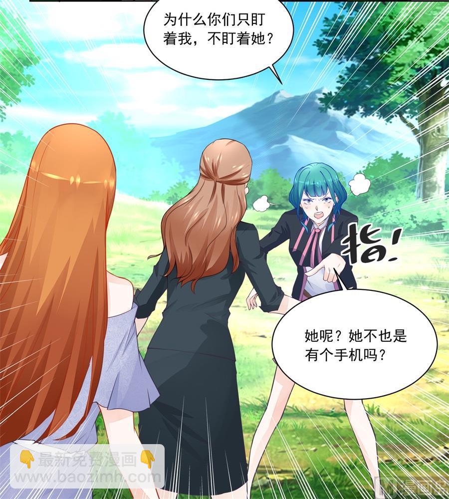 《错嫁替婚BOSS》特别定制 第30页