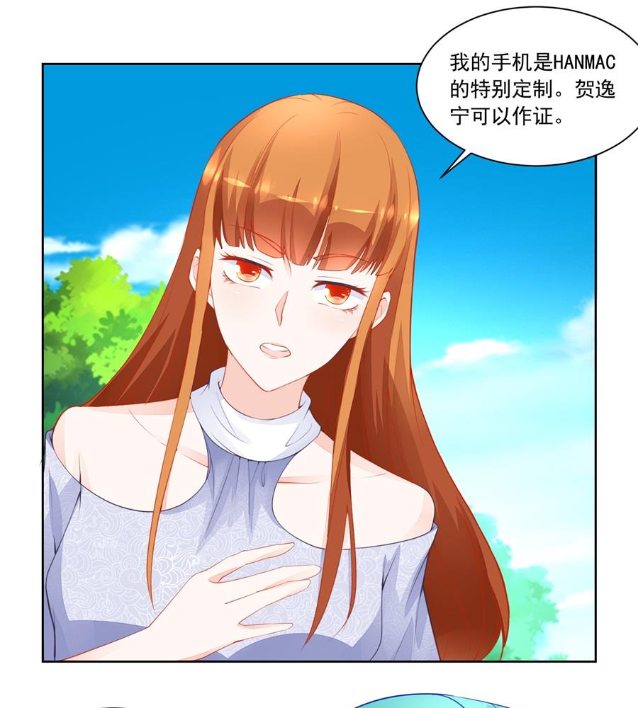 《错嫁替婚BOSS》特别定制 第31页