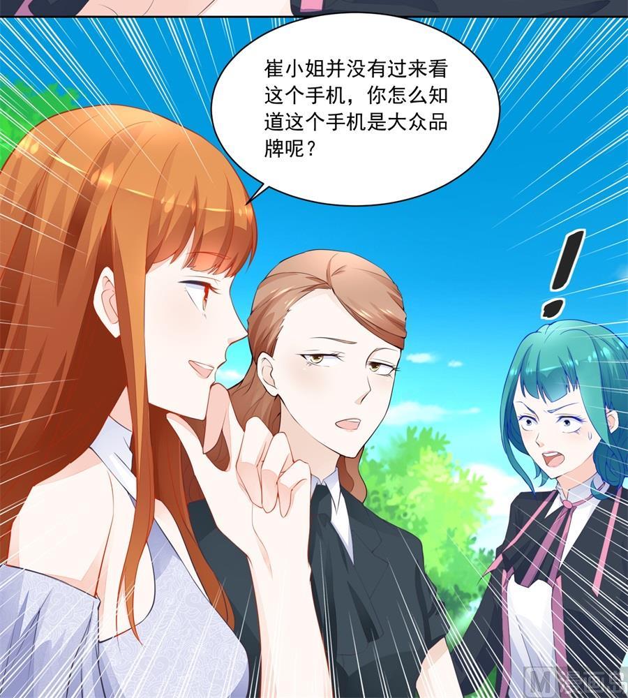 《错嫁替婚BOSS》特别定制 第33页