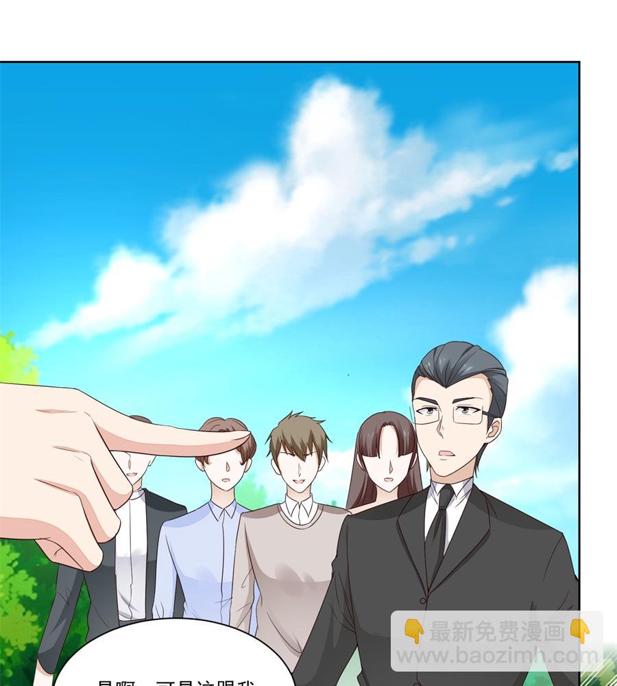 《错嫁替婚BOSS》特别定制 第7页