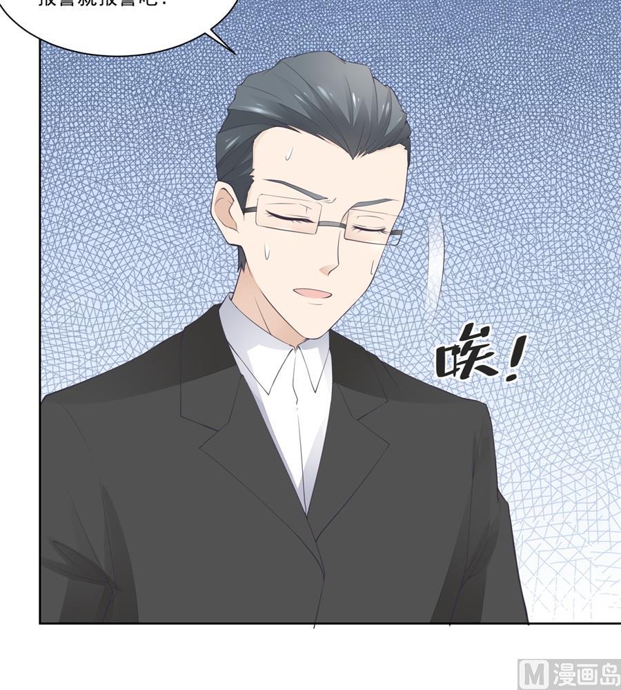 《错嫁替婚BOSS》幕后大佬是老公 第24页