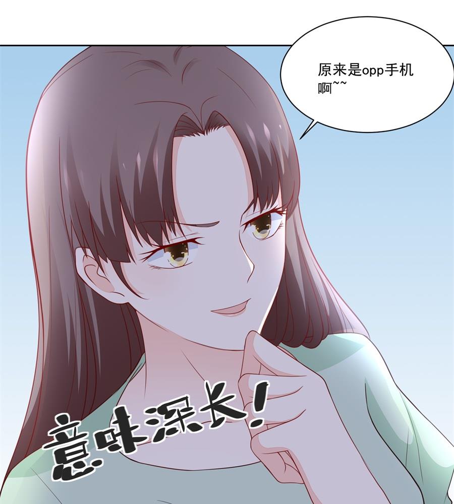 《错嫁替婚BOSS》幕后大佬是老公 第7页