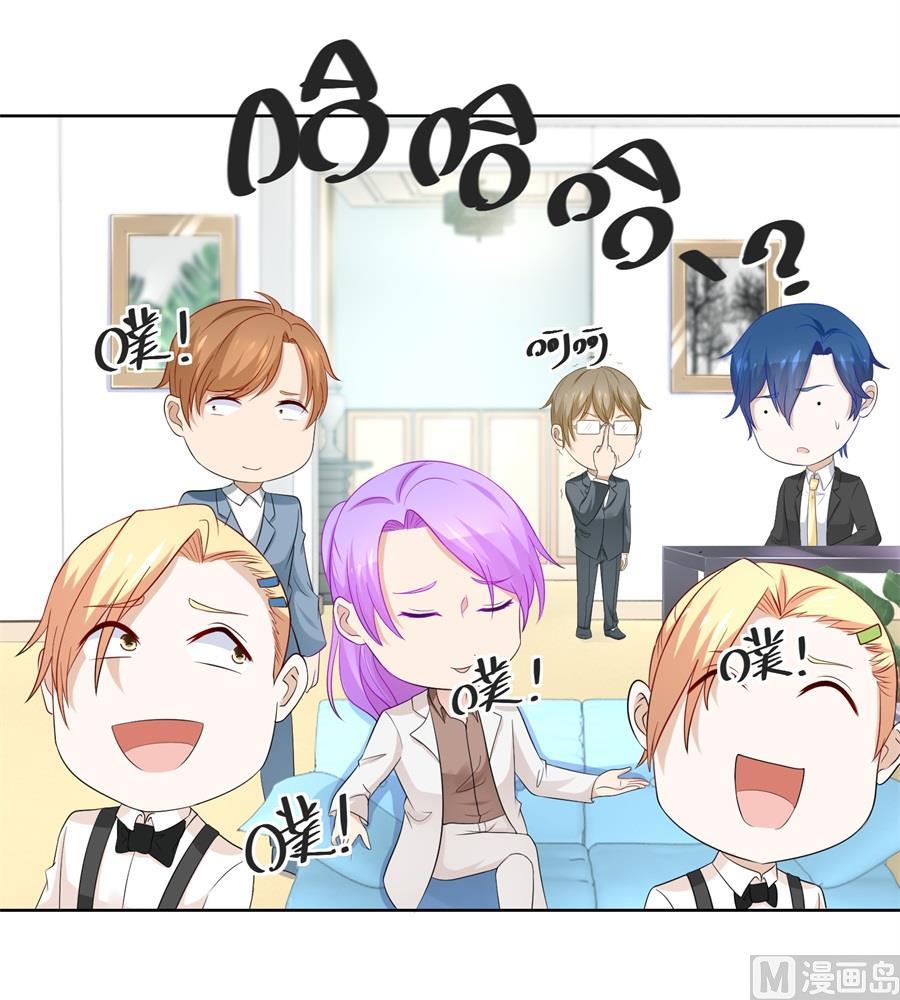 《错嫁替婚BOSS》难道......？ 第27页
