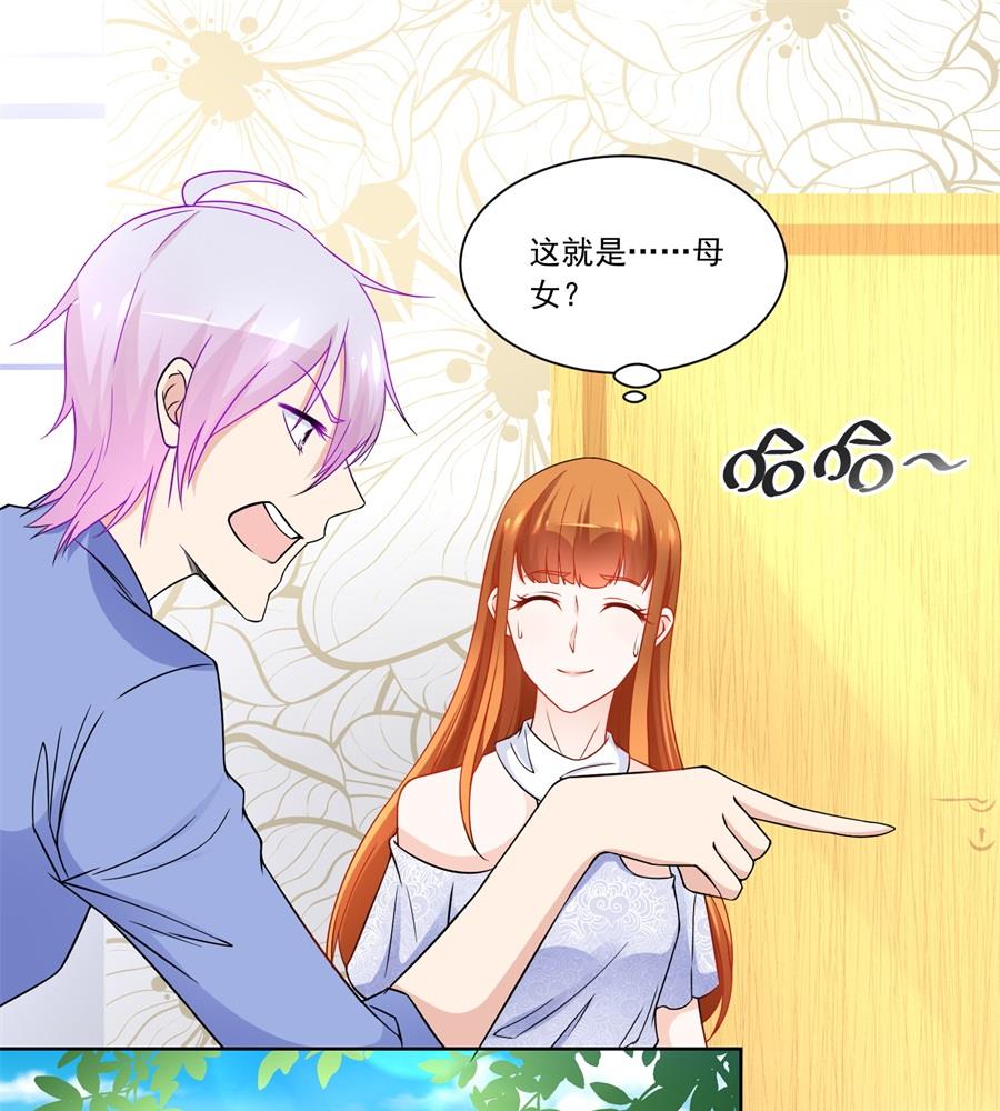 《错嫁替婚BOSS》难道......？ 第7页