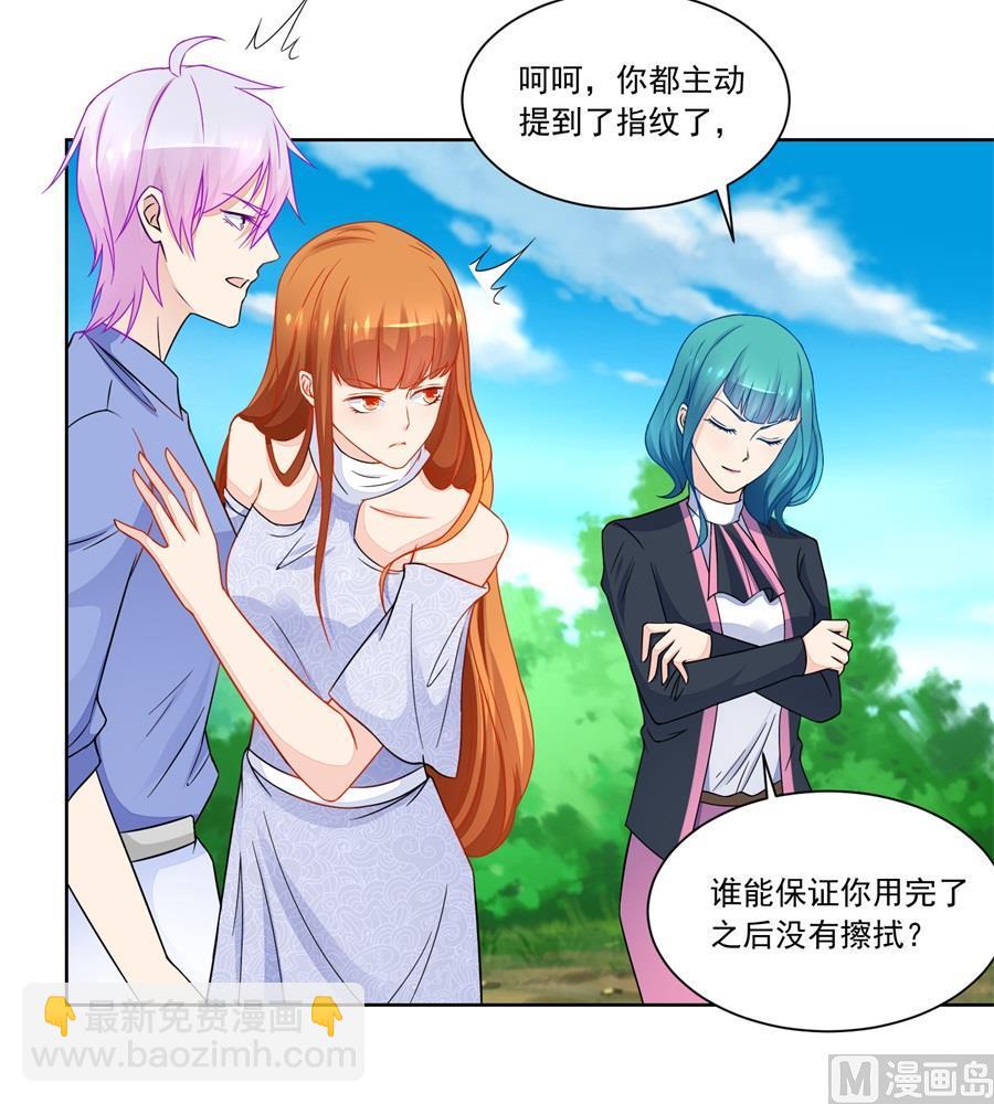 《错嫁替婚BOSS》特别定制 第12页