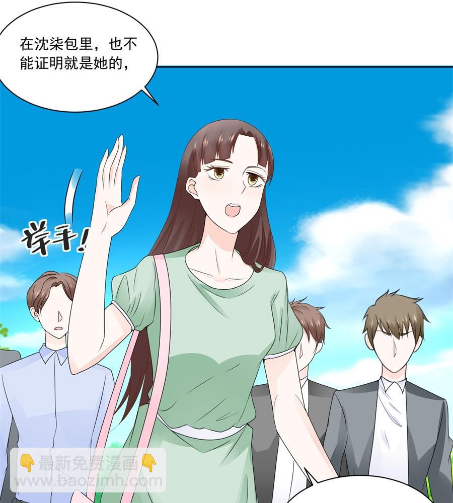《错嫁替婚BOSS》特别定制 第14页