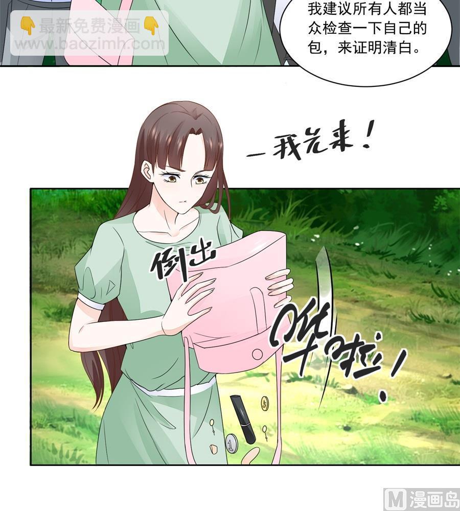 《错嫁替婚BOSS》特别定制 第15页