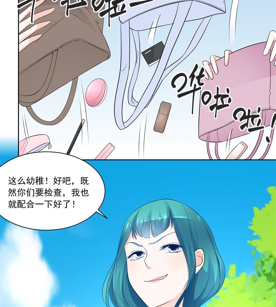 《错嫁替婚BOSS》特别定制 第17页