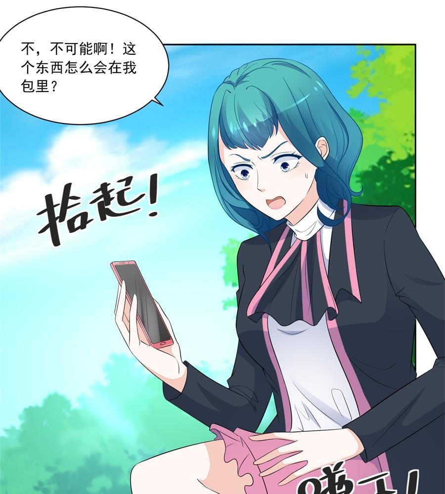《错嫁替婚BOSS》特别定制 第22页