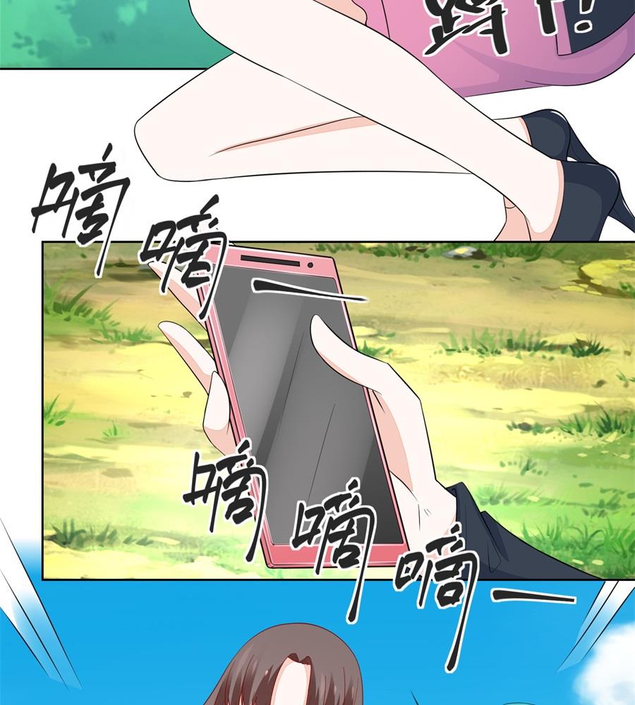 《错嫁替婚BOSS》特别定制 第23页