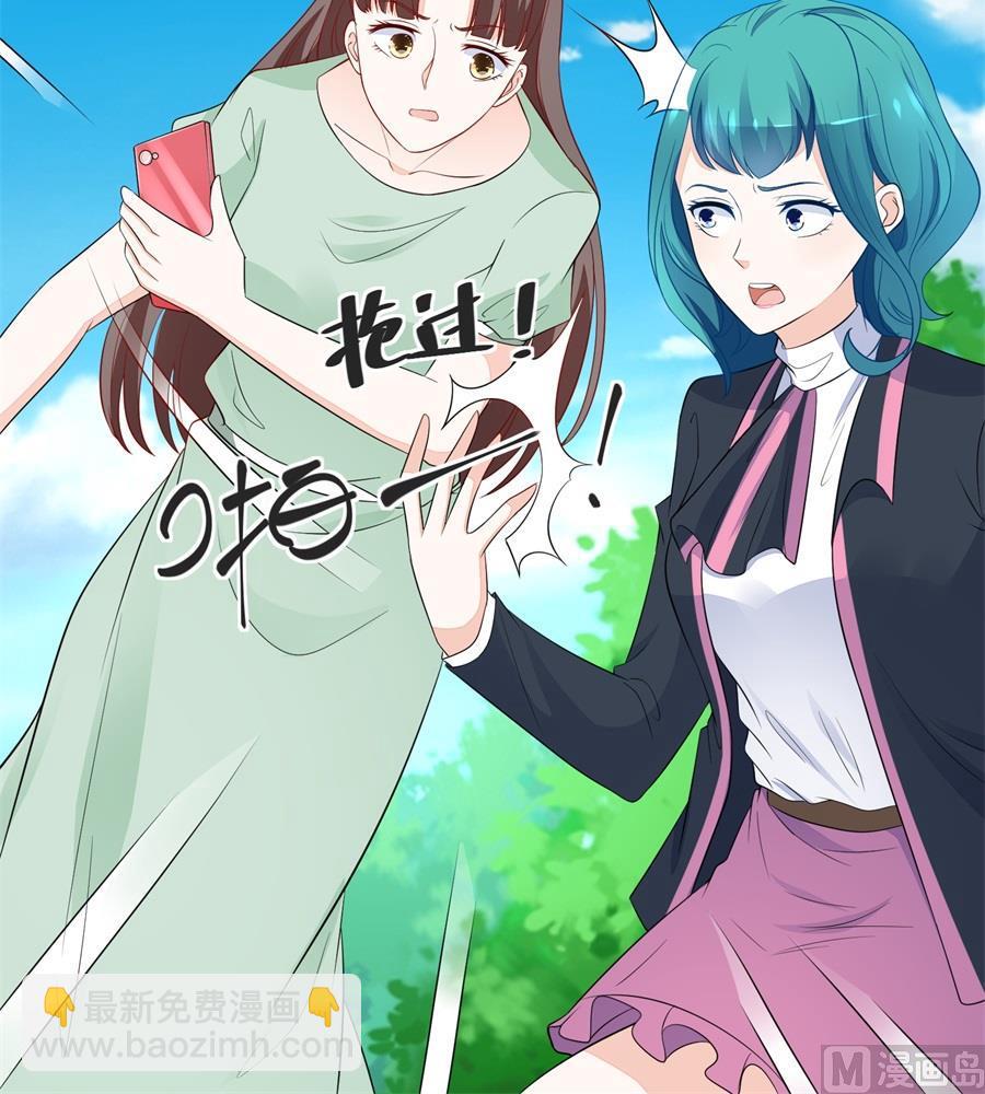 《错嫁替婚BOSS》特别定制 第24页