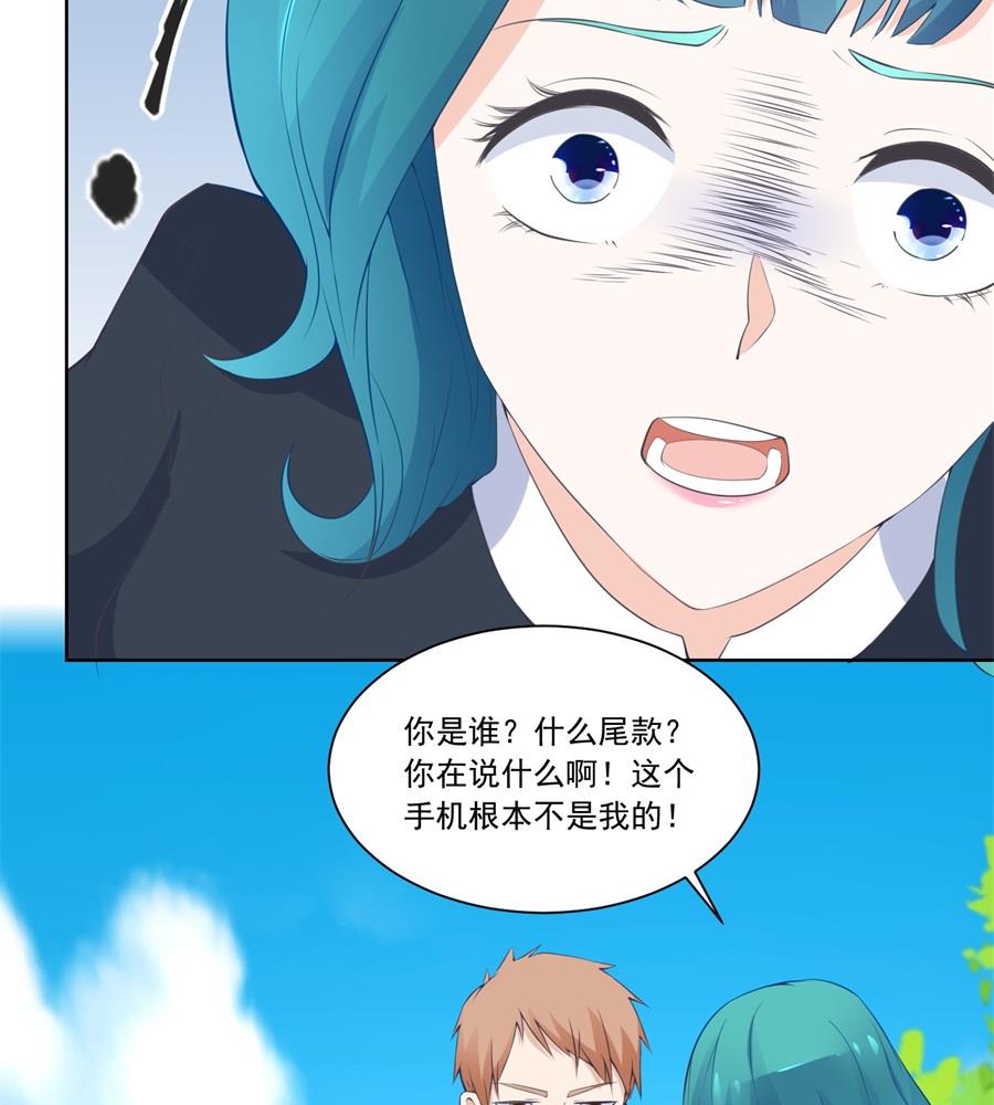 《错嫁替婚BOSS》特别定制 第26页