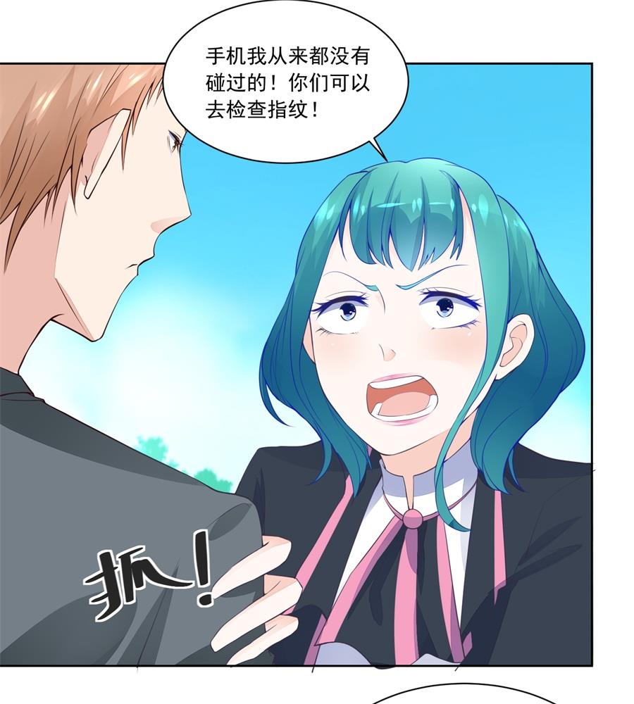 《错嫁替婚BOSS》特别定制 第28页