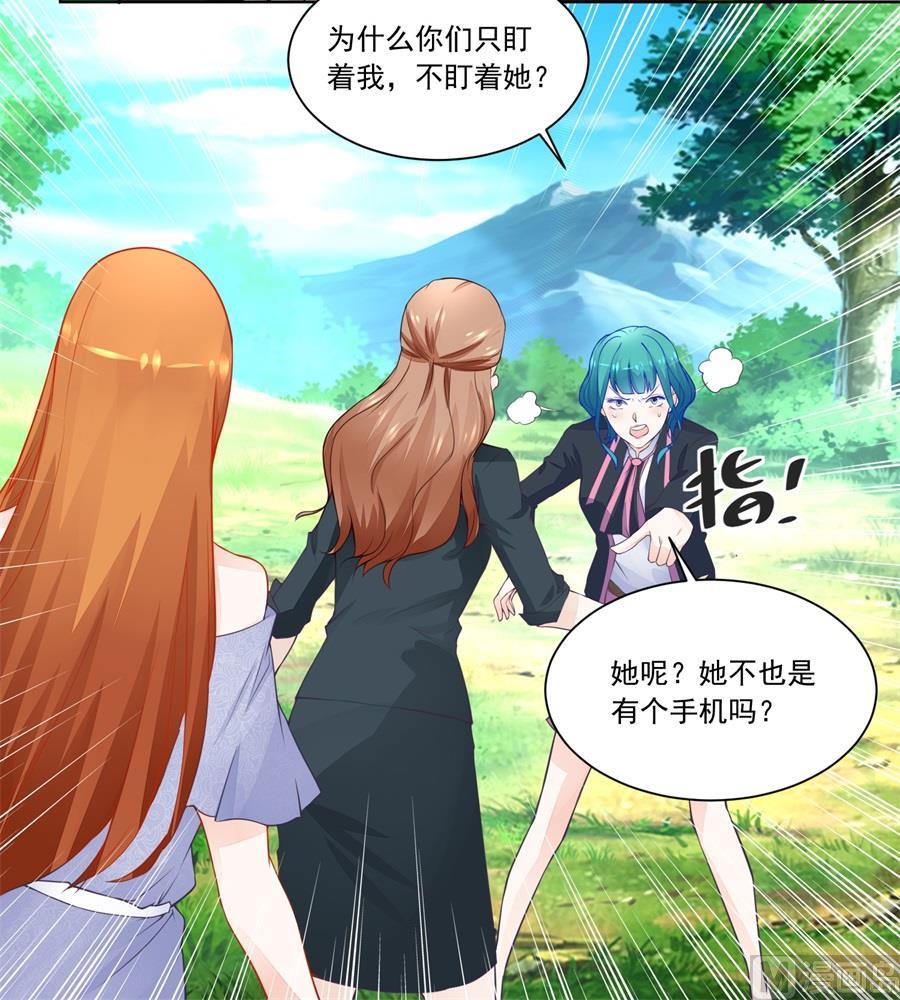 《错嫁替婚BOSS》特别定制 第30页