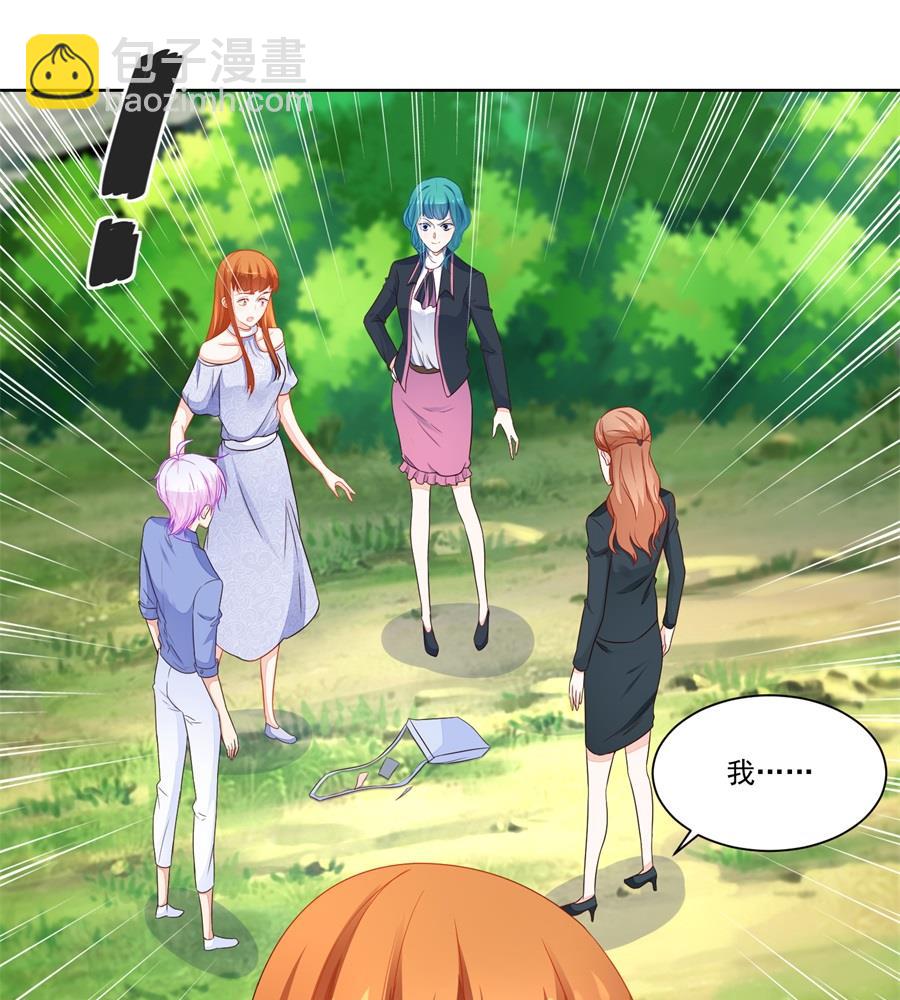 《错嫁替婚BOSS》特别定制 第4页