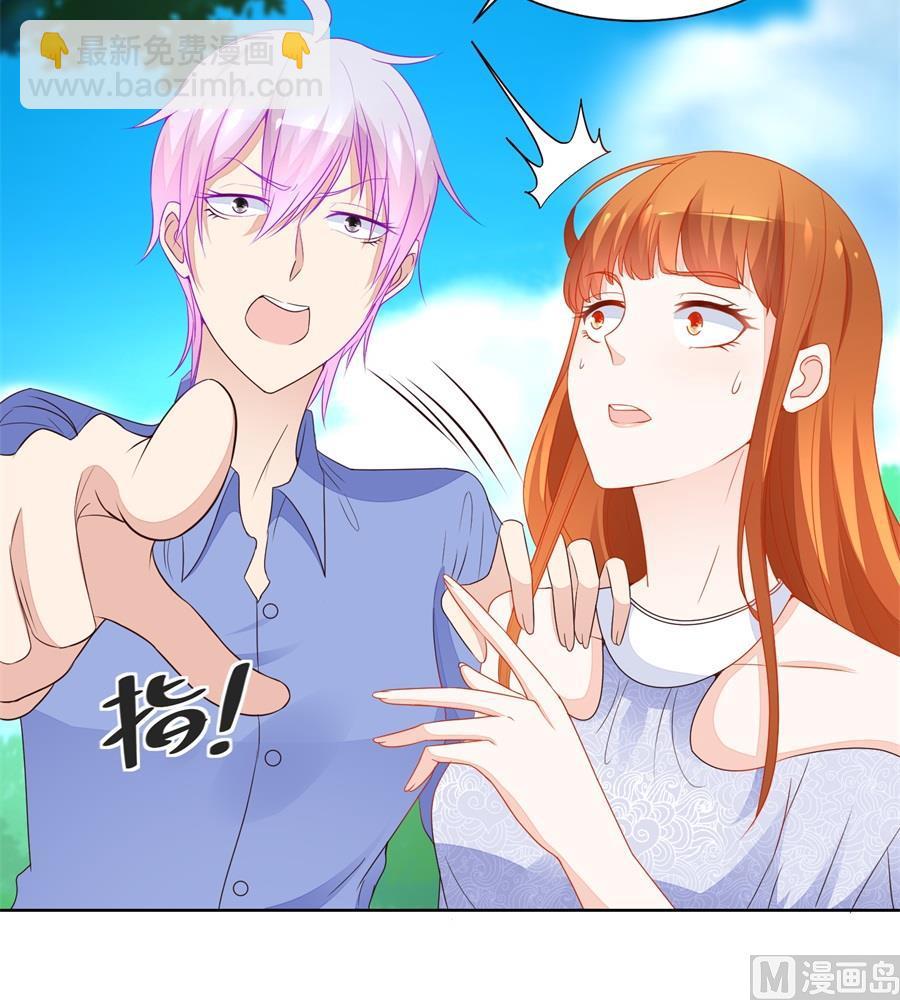 《错嫁替婚BOSS》特别定制 第6页