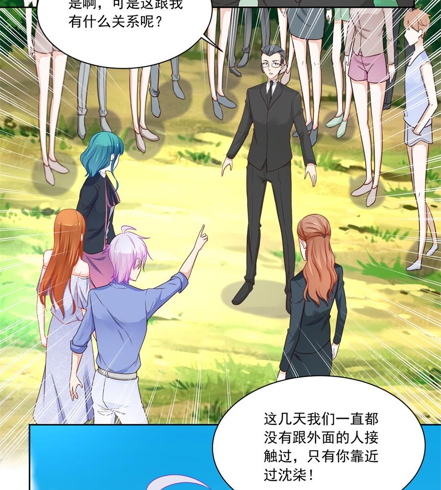 《错嫁替婚BOSS》特别定制 第8页