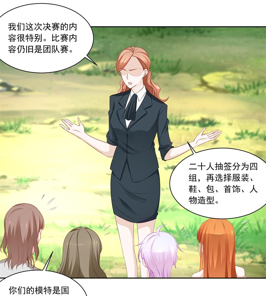 《错嫁替婚BOSS》诬陷 第10页