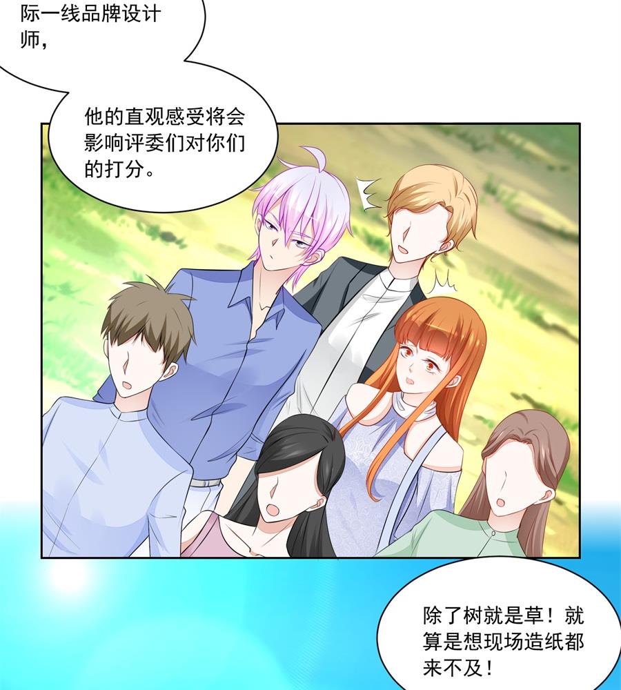 《错嫁替婚BOSS》诬陷 第11页