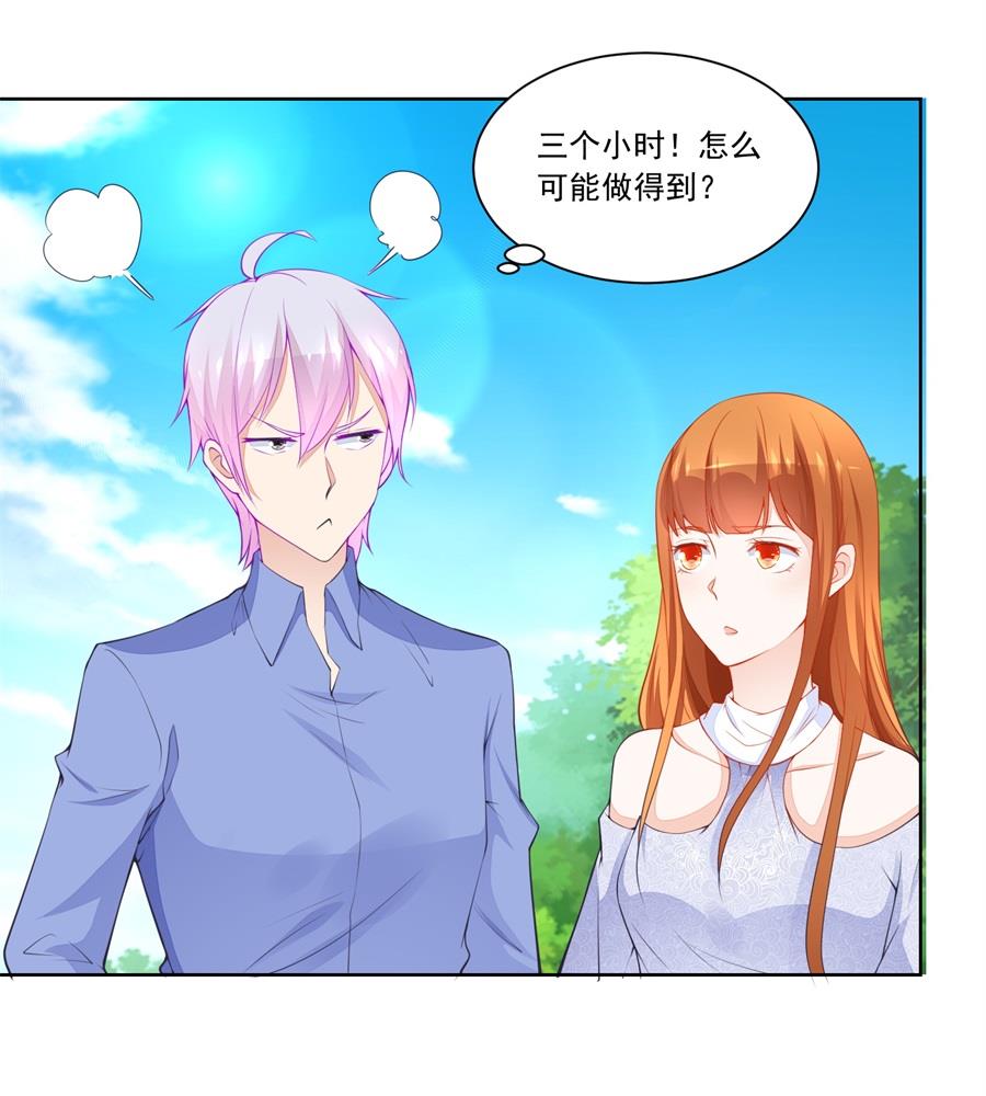 《错嫁替婚BOSS》诬陷 第13页