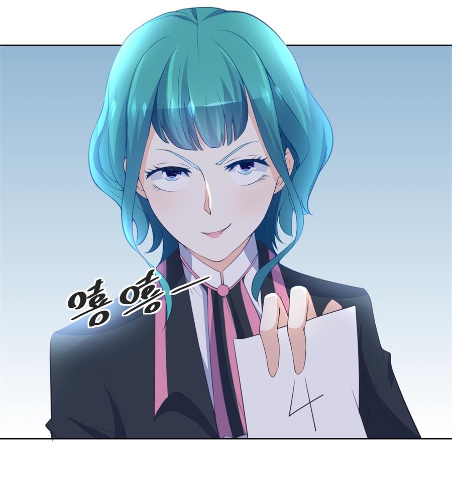 《错嫁替婚BOSS》诬陷 第19页