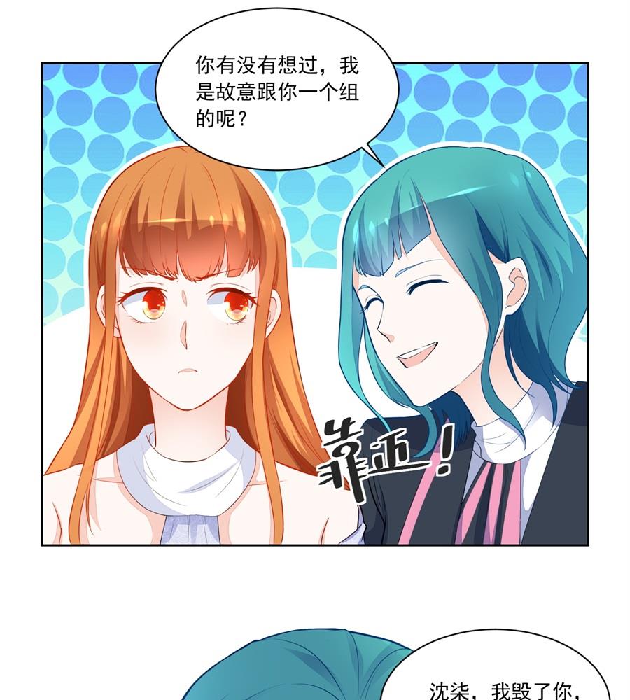《错嫁替婚BOSS》诬陷 第22页