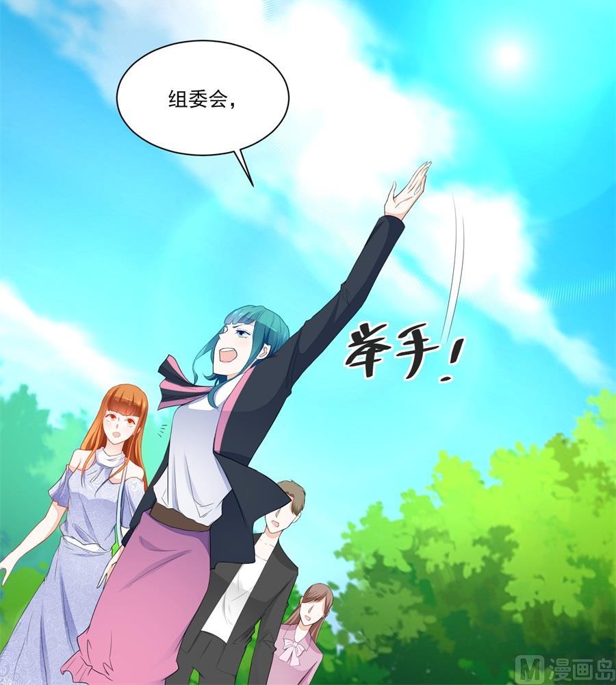《错嫁替婚BOSS》诬陷 第24页