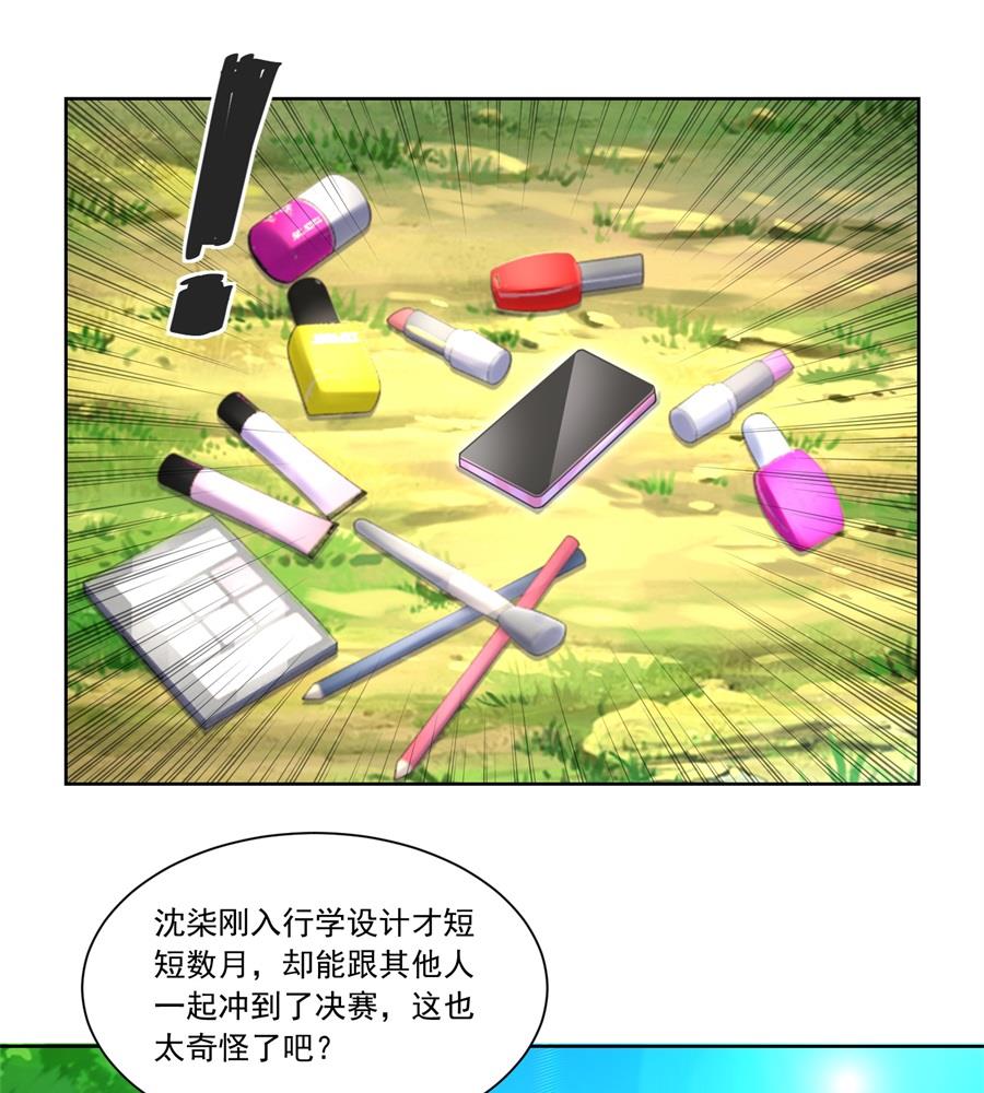 《错嫁替婚BOSS》诬陷 第31页