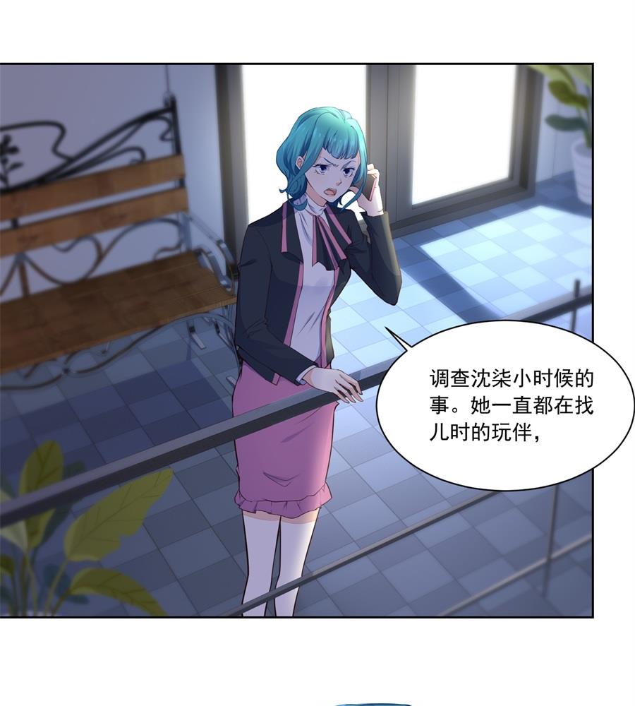 《错嫁替婚BOSS》诬陷 第4页