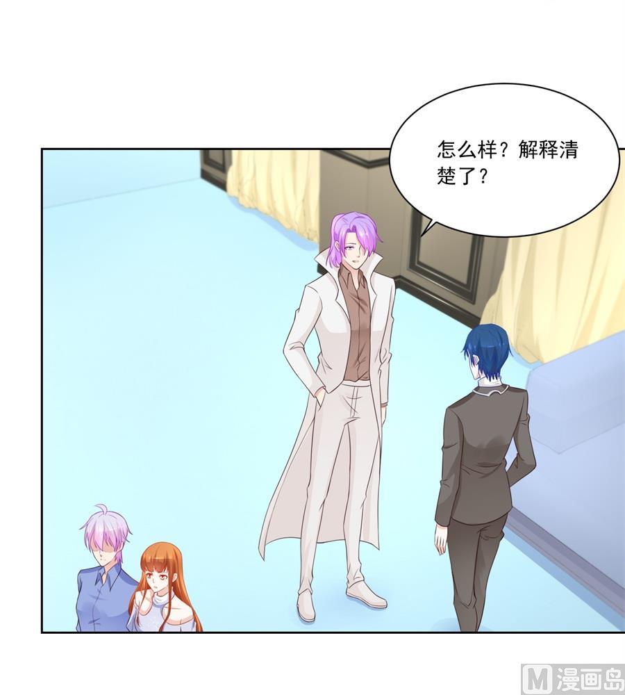 《错嫁替婚BOSS》沈子瑶回国了！ 第21页