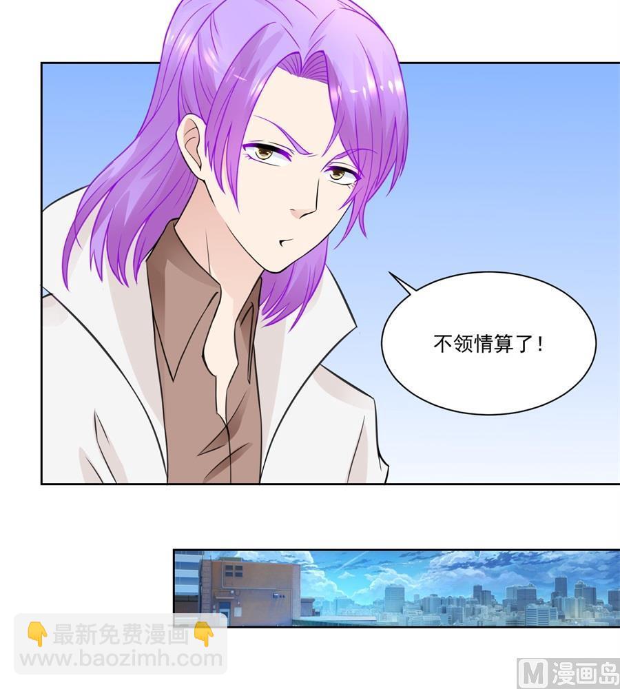 《错嫁替婚BOSS》沈子瑶回国了！ 第27页