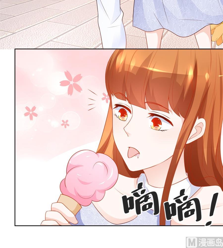《错嫁替婚BOSS》沈子瑶回国了！ 第30页