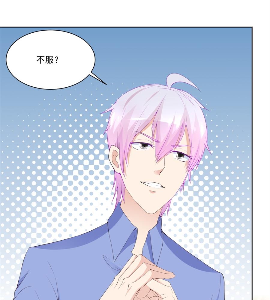 《错嫁替婚BOSS》沈子瑶回国了！ 第4页