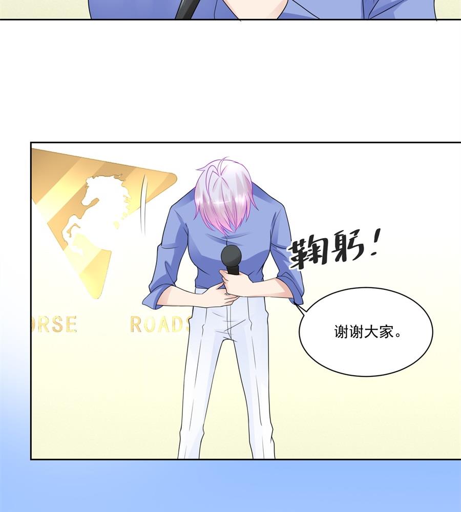《错嫁替婚BOSS》小七身价又涨 第17页